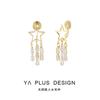 Aretes de Borla de Estrella Sentido del Diseño de Nicho Estilo Frío Calidad Aretes de Lujo Ligero Aretes Aretes Plato de Incienso para Mosquitos Clip para la Oreja