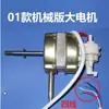Lianbang Fs40 Western Union Fs01 Ventilador Borrifador Motor Placa de Circuito do Motor Tanque de Água do Atomizador Grade da Hélice Acessórios