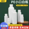 Garrafa Plástica Branca de PE com Boca Pequena, Garrafa Estreita Selável, Garrafa Dosadora de Líquidos, Frasco para Amostra de Reagentes, Garrafa Dosadora de 10-50 ml