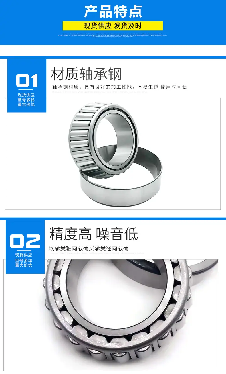 圆锥滚子轴承_03.png