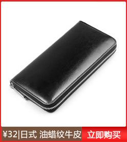 油蜡皮长款钱包.jpg
