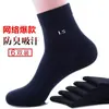 Calcetines de hombre, calcetines de tubo medio, otoño e invierno, gruesos, de moda, absorbentes del sudor, calcetines de algodón transpirables, calcetines de hombre de negocios Four Seasons, desodorante antibacteriano, color sólido