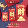 Sobres Rojos al por Mayor con Estampado Dorado, Disponibles en Varios Tamaños, Adecuados para Bodas, Año Nuevo, Buena Suerte, Prosperidad y Fortuna