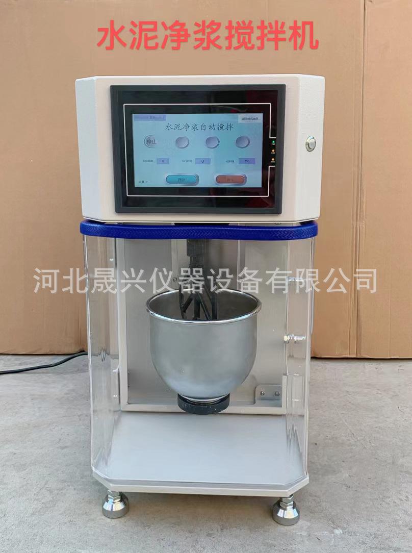 水泥净浆搅拌机新款 (4)