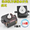 Temporizador de lavadora 3/4/5/6/7/8 hilos Zhenguan interruptor temporizador de lavado tina doble semiautomática minuto envío gratis