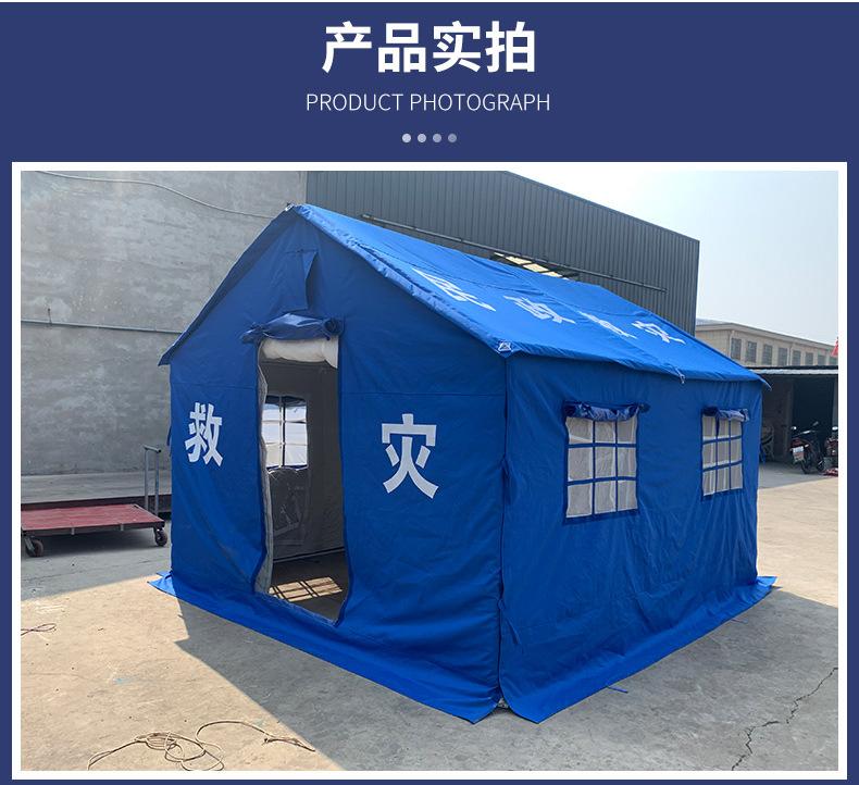 民政救灾帐篷,救灾帐篷,指挥帐篷,户外帐篷,救灾棉帐篷