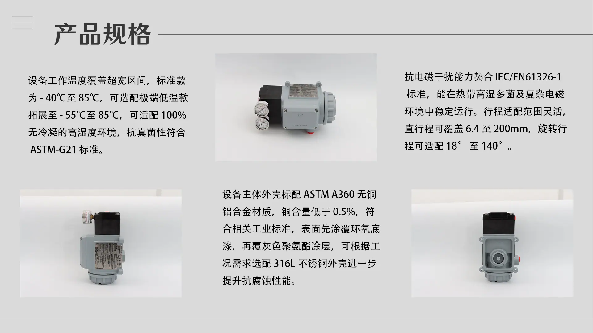 2.产品规格-SVI3