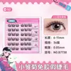 Pestañas Postizas Sin Pegamento Bqi, Pestañas Estilo Coreano con Tallo Ancho y Pestañas Distintivas de Cola de Pez, Adecuadas para Grupos Femeninos, Estilo Puro Deseo Tipo Gato, Look de Chica Dulce