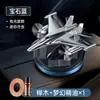 Difusor Rotatorio de Fragancia para Coche Alimentado por Energía Solar, Perfume para Coche, Adorno con Forma de Avión, Decoración para Coche, Personalización OEM, Transfronterizo