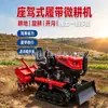 Mini Motocultivador de Esteira para Montar Máquina Rotativa de Preparo de Solo Campo Viragem de Solo Trituração de Solo Capina Máquina de Gerenciamento de Jardim