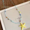 Collar Trenzado Hecho a Mano con Estrellas de Mar de Cuentas Largas Dopamine para Mujer Accesorio de Cadena para Clavícula Versátil Estilo Vacaciones en Isla Costera