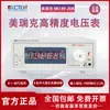 Medidor Digital de Alto Voltaje Merrick RK149-10A/20A/30A/40A/50A Medidor de Polaridad de Voltaje DC