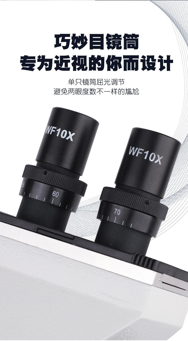 MY-XWJ0023显微镜2_01.jpg