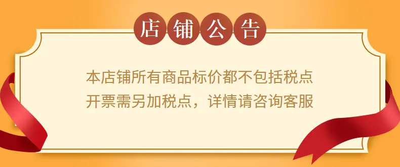 不含税详情公告2