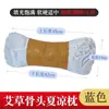 Tapete de artemísia de verão tapete quadrado travesseiro de palácio travesseiro de casa travesseiro de moxabustão cervical para atacado proteção para o pescoço fresco de verão em estoque