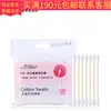 A650 Cotonetes de Bambu com Cabo de Madeira Ponta Dupla Redonda de Algodão Absorvente para Maquiagem e Beleza, 100 Peças em um Saco
