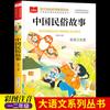 Atacado série de leitura extracurricular chinesa para alunos do ensino fundamental rabanete costas fonética livros genuínos
