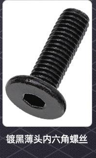 CM薄头内六角螺丝_02_04.jpg