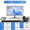 Monitor de Computadora 22 pulgadas Curvo Sin Bordes HD 2K 180Hz E-Sports Pantalla LCD Pantalla de Monitoreo