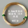 Alambre de Latón Plateado Color-Preservante Dorado para Enrollar DIY 0.3-1.0mm Alambre Fino de Latón Alambre Plateado 181 Yuanxiang Alambre de Cobre Joyería