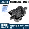 Válvula Solenoide do Cânister de Carbono c1b19g866-aa (Válvula Única) Adequado para modelos Ford Fiesta 12-2019 1.0T/1.6L