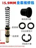 Accesorios para Frenos de Disco de Vehículos Eléctricos Conjunto de Pistón de Bomba Superior Sello de Aceite Resorte Bomba Doble 11/13/14mm