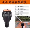 Aspersor McG 360 Graus Automático Rotativo para Jardinagem Agrícola Braço Oscilante Aspersor de Irrigação para Gramado Tripé