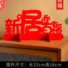 Feliz inauguração de casa ornamentos de mesa criativos mudança para casa ocupação decoração de sala de estar decoração suprimentos para cerimônia de casa