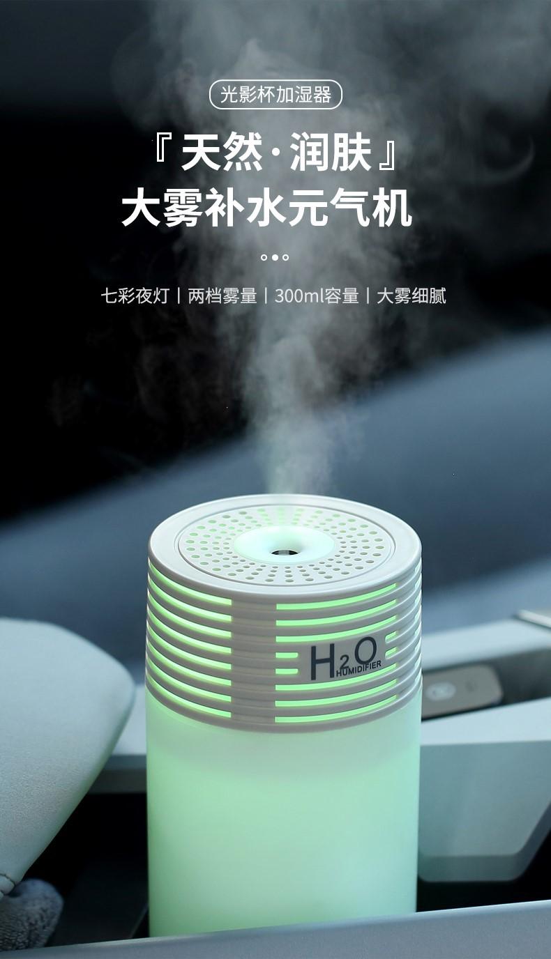 商品详情图_安车安安车安汽车用品光影加湿器多彩氛围灯USB车