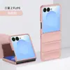 Nueva Funda Aplicable para Teléfono Samsung zflip8 Piel para Máquina Plegable Galaxy zflip7 Cubierta Protectora de Carcasa Dura de PC