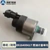 Adecuado para Unidad Medidora 617 Válvula Medidora de Combustible 0928400617 Válvula de Control Motor Diésel Válvula Solenoide