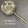 Concha de água colher de água colher de aço inoxidável cabo curto espessada colher doméstica para tofu colher de água colher para ração colher para panela grande colher de sopa