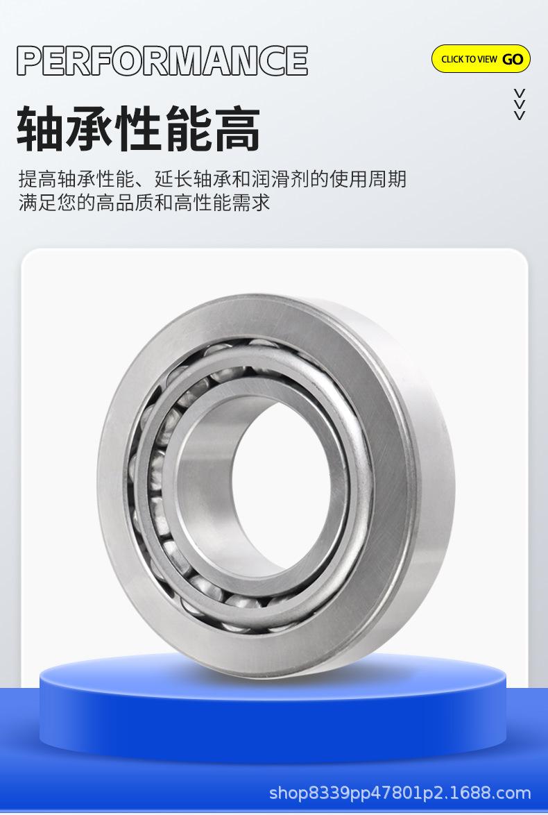 圆锥滚子轴承详情页_06.jpg