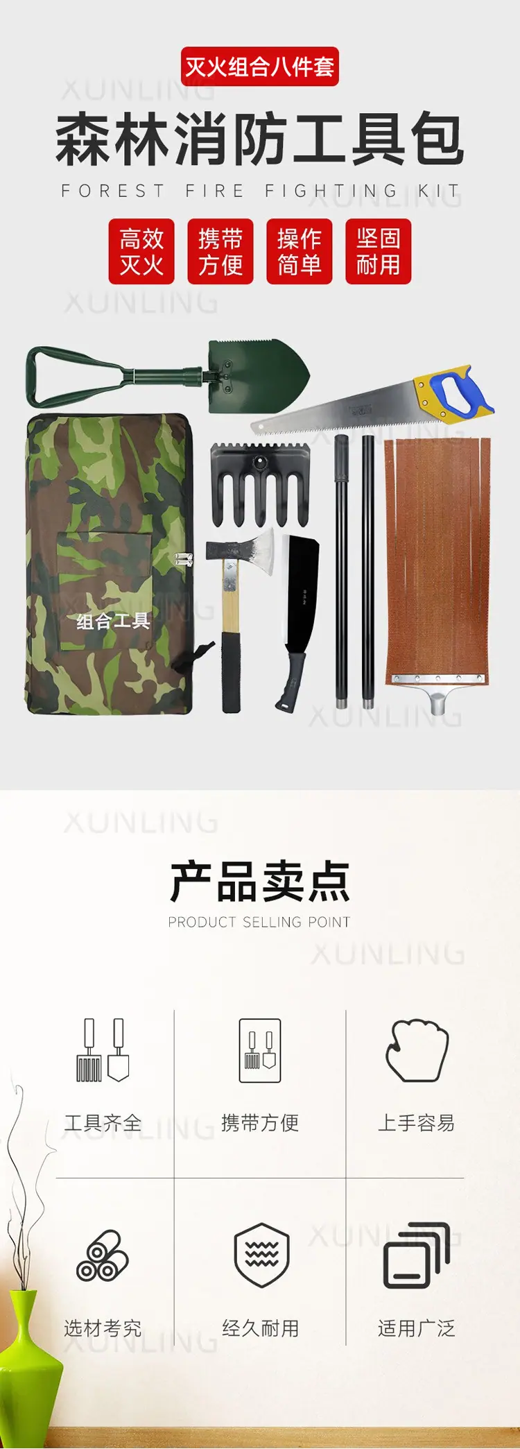 森林灭火工具组合_01.jpg