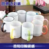 Transferência de calor Borda da caneca cor Revestimento da caneca cor da boca Caneca de transferência de calor Caneca em branco para transferência de calor Consumível jardim Caneca