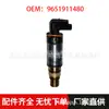 Adequado para Peugeot Citroen Triumph Car Ar Condicionado Compressor Válvula Solenoide Válvula de Controle 9651911480