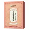 Nuevo Producto Parche Cocido para Músculos y Huesos de Li Shizhen Parche para Músculos y Huesos Wan Tong Universal Herbal Fabricante Stock Listo Venta al por Mayor Dropshipping