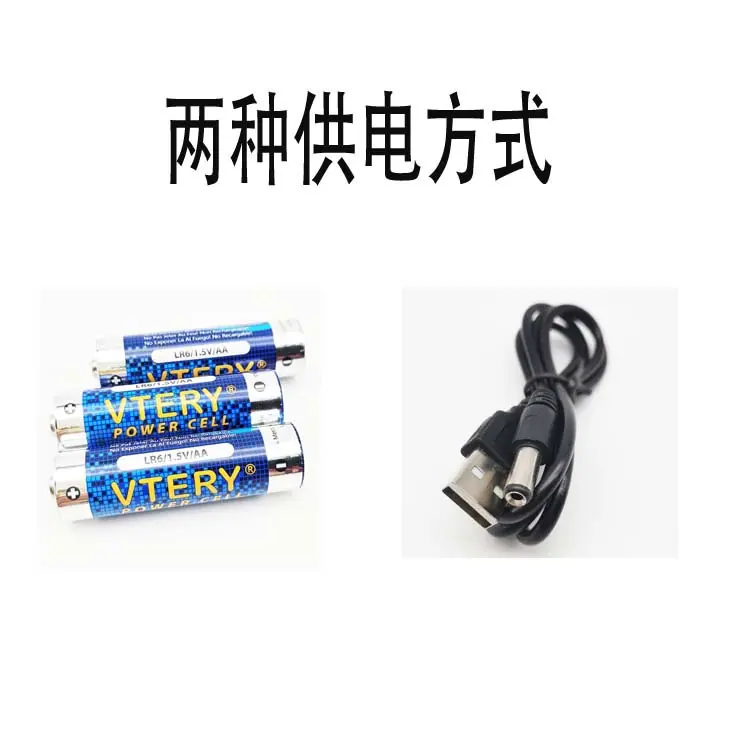 供电方式