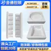 Caja de Espuma Epp de Guangdong Caja de Espuma Refrigerada Personalizada Caja de Espuma a Prueba de Golpes y Resistente a la Compresión para Productos Digitales Caja de Espuma con Revestimiento