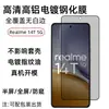 Adequado para Filme Temperado Realme 14T-5G Vidro Anti-Reflexo HD Filme de Celular de Tela Cheia Realme14X Filme para Lente