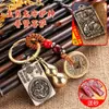 Colgantes para llavero del Zodiaco, colgantes de las ocho deidades guardianas, accesorios populares para llaves de coche, artículos pequeños promocionales al por mayor