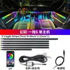 Tira de Luces LED para Coche con Luces LED Acrílicas Ocultas en el Interior del Vehículo, RGB 256 Colores, 64 Colores, Iluminación Ambiental Multicolor para Coche