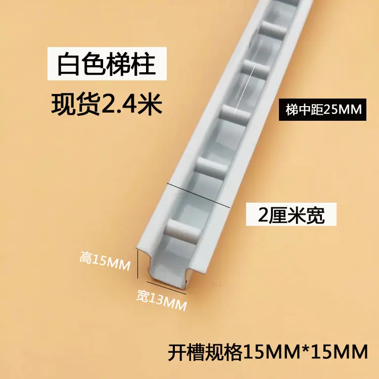 白梯柱.png