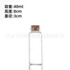 Ponto 30mm baioneta rolha garrafa de vidro garrafa de desejo Anoectochilus garrafa cápsula chá perfumado garrafa de frutas secas