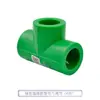 Calentador de agua instantáneo PPR caldera solar de pared instantánea PPR 204 puntos accesorios para tubería de agua PPR