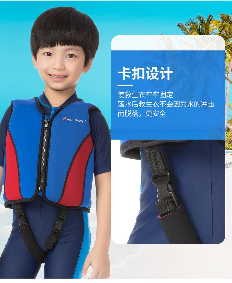防溺水游泳背心
