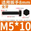 Tornillo Hexagonal Grado 8.8 Tornillo de Cabeza Hexagonal Exterior Negro Alargado Tornillo 6M10M12C14 PCT 16GB Completo 5 Media Rosca