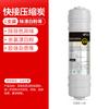 Cartucho de Filtro Purificador de Água Universal Filtro de Conexão Rápida Estilo Coreano Membrana de Ultrafiltração Conjunto de Ultrafiltração de Cinco Estágios Pp/Udf/Cto/Uf
