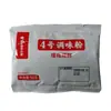 Haidilao No. 4 Polvos Sazonadores para Hot Pot para Potenciar la Salinidad y el Sabor, Adecuados para Usar con Bases de Hot Pot, Tiendas de Fideos, Fideos de Arroz y Restaurantes Chinos para Uso Comercial