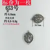 641 Shanxi Retro Prata Velha 37 Prata DIY Brinquedo Cultural Acessórios Acessórios Finamente Trabalhados Velha Imitação Prata Esterlina Não Desbota